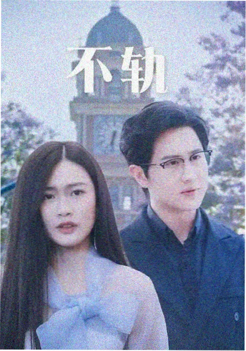 礁湖往事修复版上线